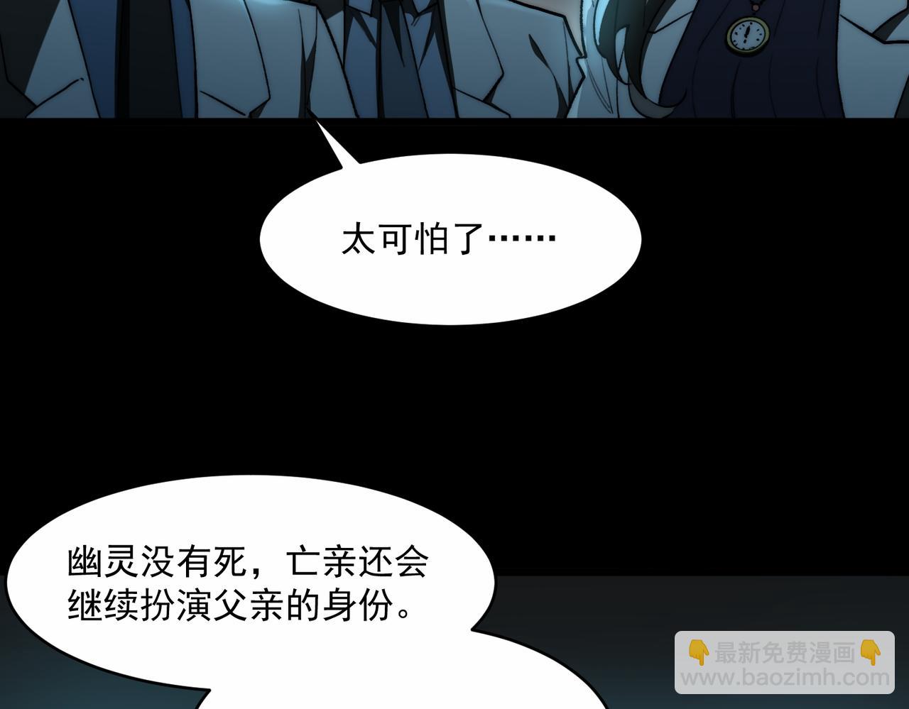 第95话 演绎不能停？(1/3)-第95话