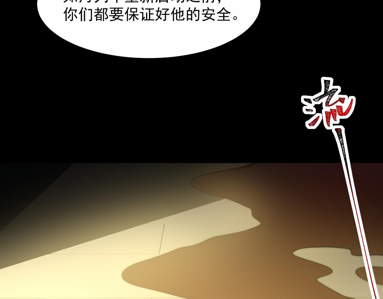 第95话 演绎不能停？(1/3)-第95话