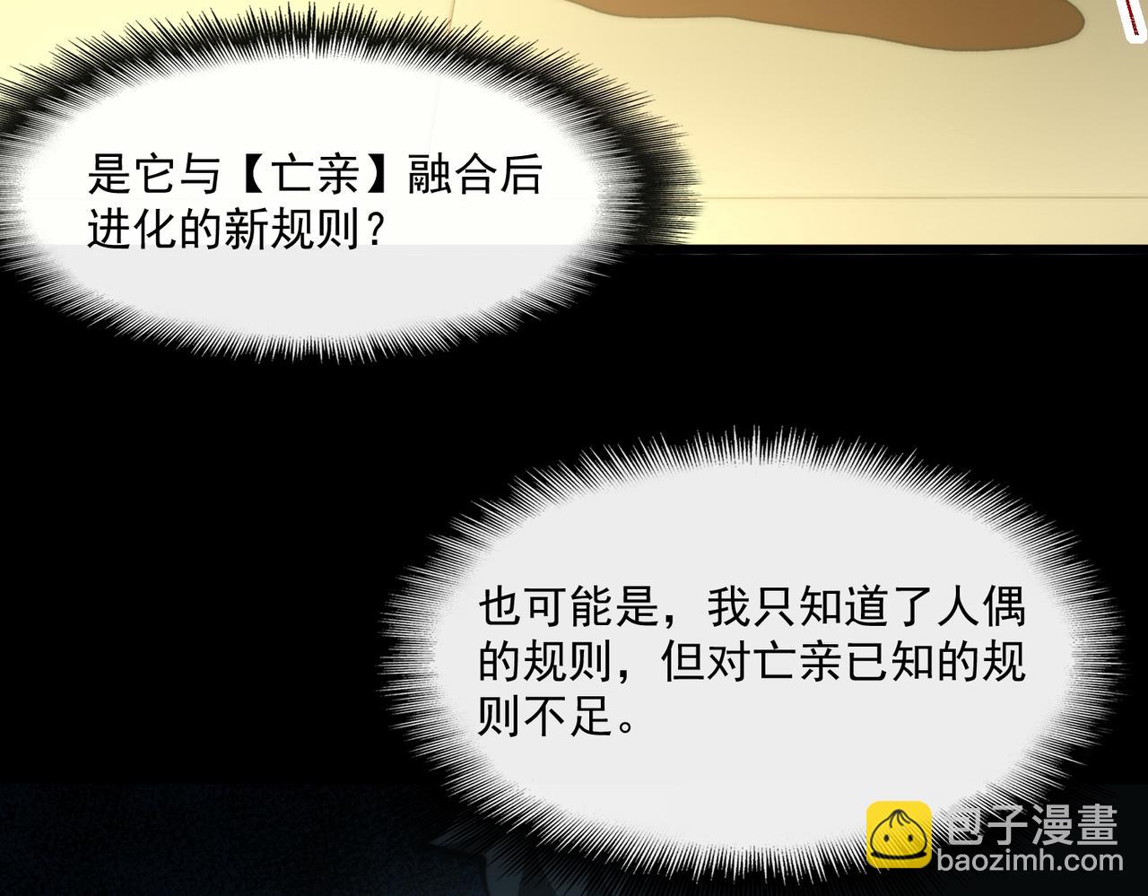 第95话 演绎不能停？(1/3)-第95话