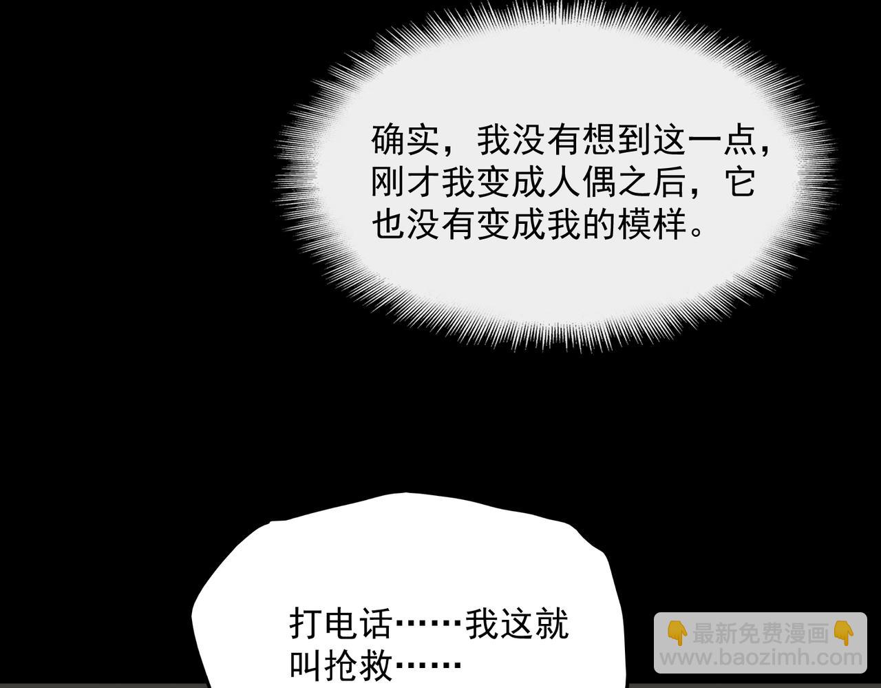 第95话 演绎不能停？(1/3)-第95话
