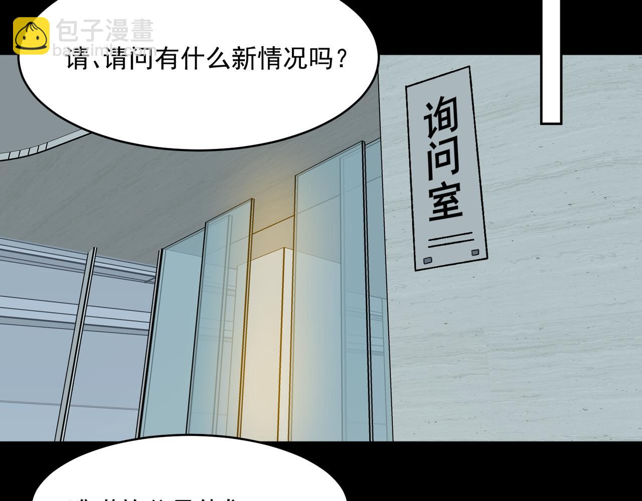 第97话 规则，解！(1/3)-第97话