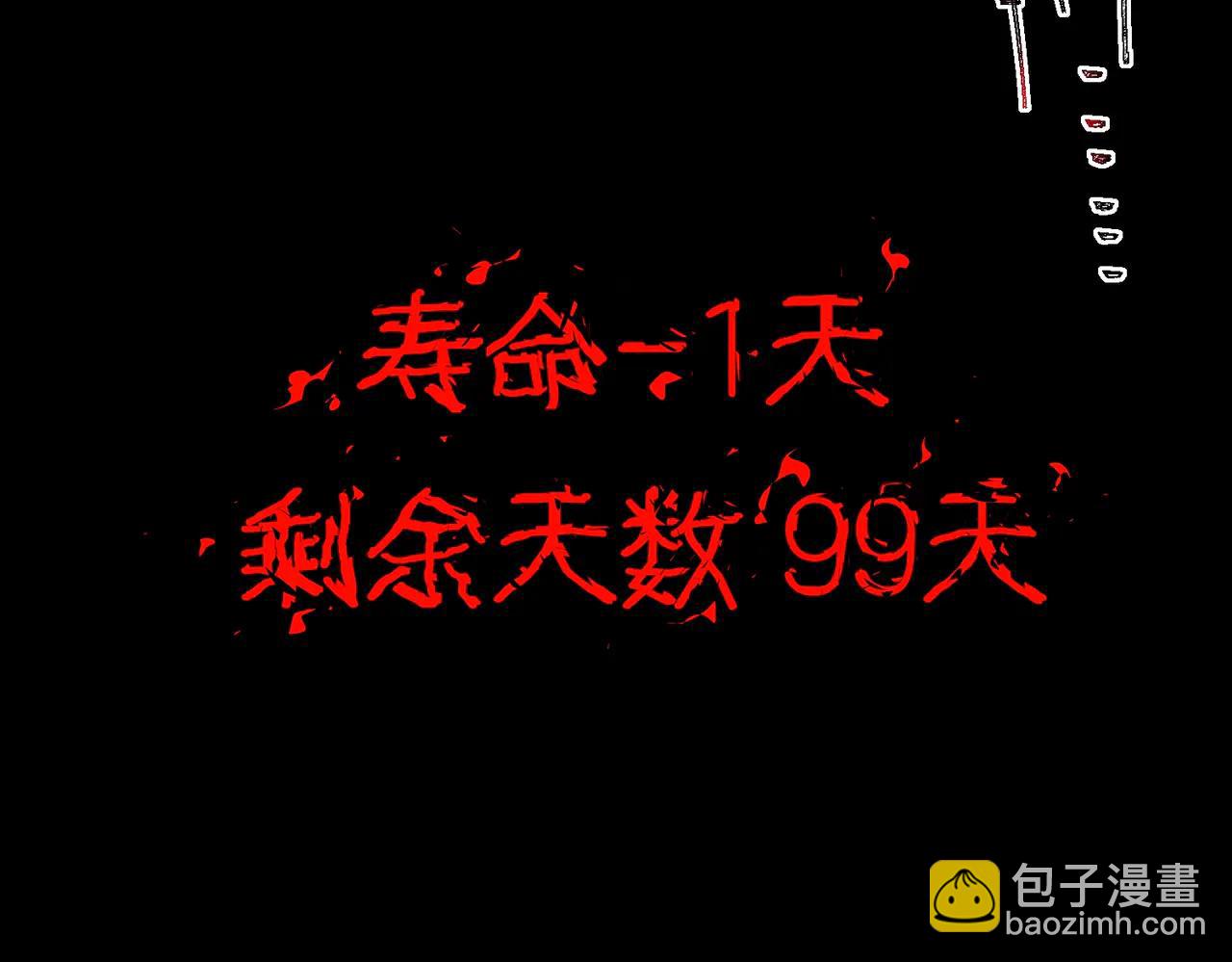 第99话：还够吃否(1/3)-第99话