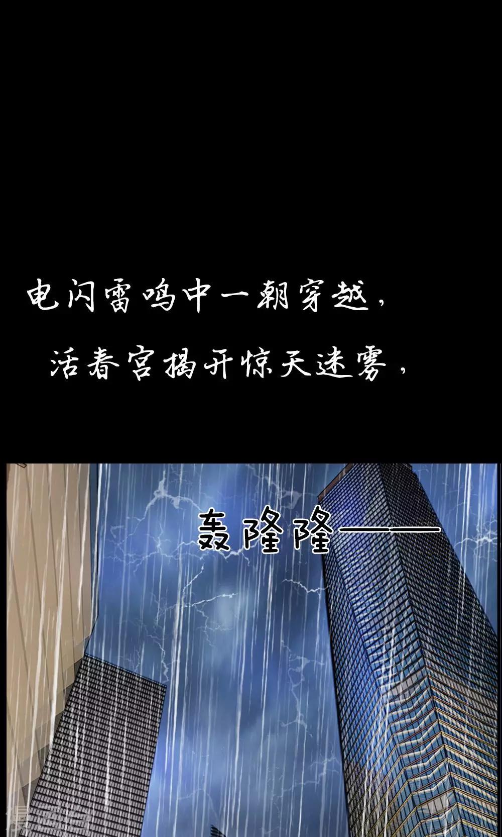 🍘我穿越成了恶毒皇后 预告 第1页