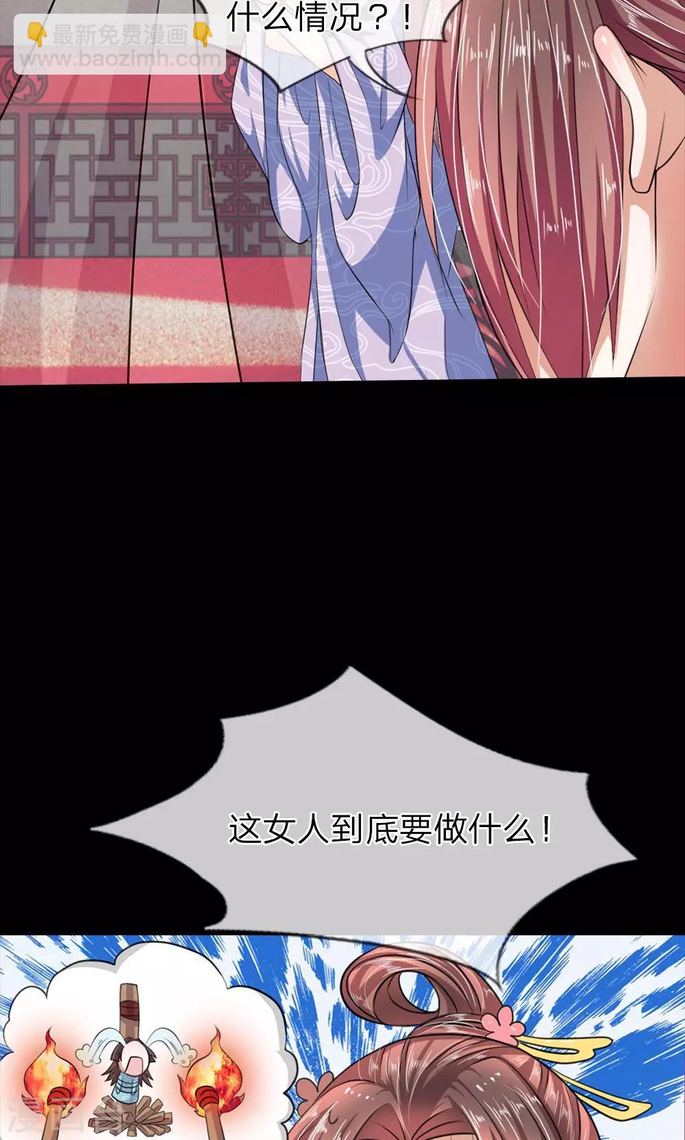 🍘我穿越成了恶毒皇后 预告 第14页