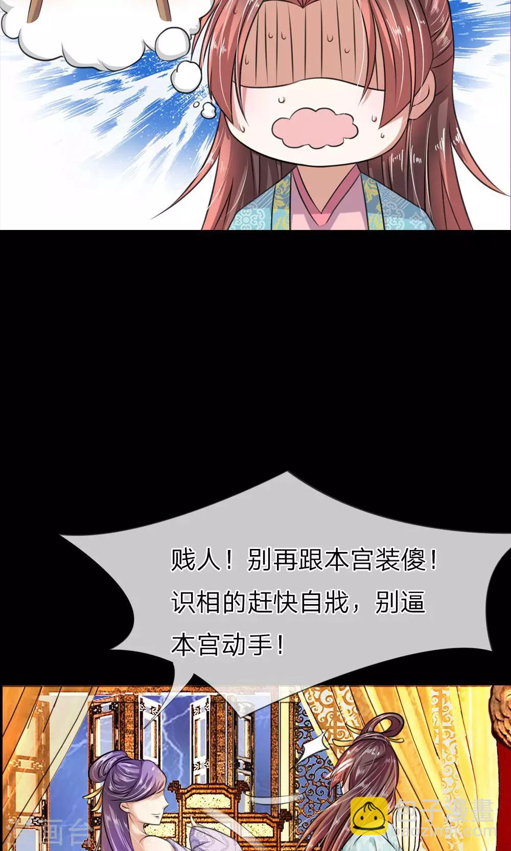🍘我穿越成了恶毒皇后 预告 第15页
