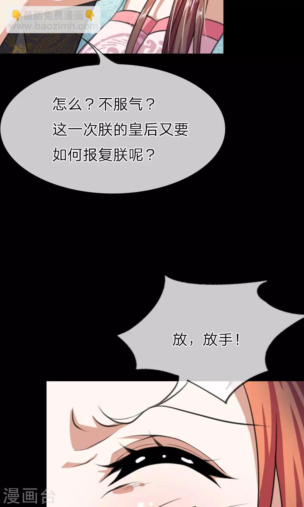 🍘我穿越成了恶毒皇后 预告 第19页