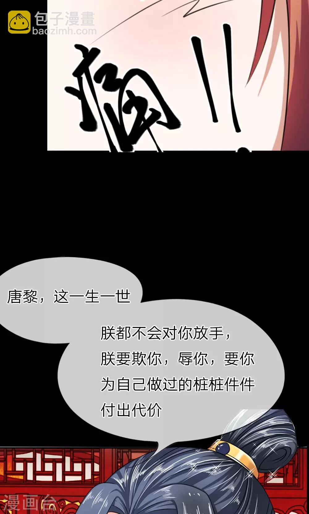 🍘我穿越成了恶毒皇后 预告 第20页