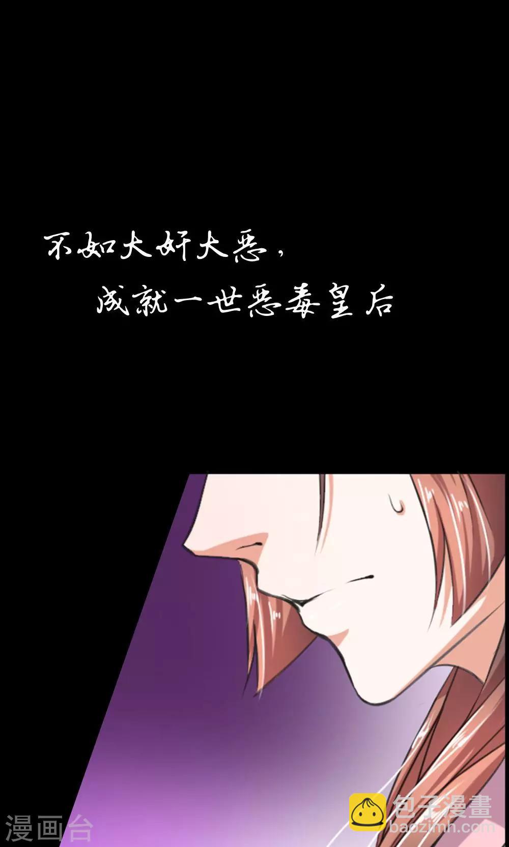 🍘我穿越成了恶毒皇后 预告 第22页