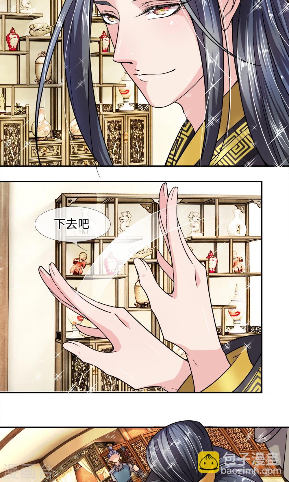 🍘我穿越成了恶毒皇后 第10话 你在害怕什么？ 第3页