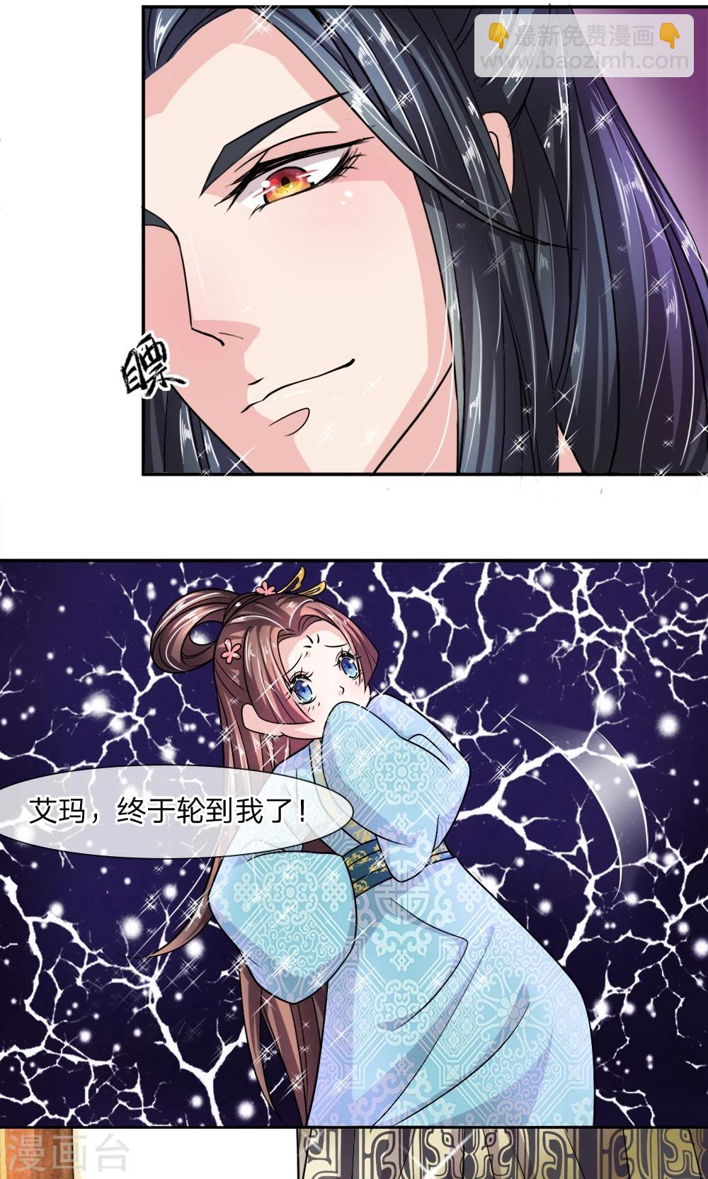 🍘我穿越成了恶毒皇后 第10话 你在害怕什么？ 第5页