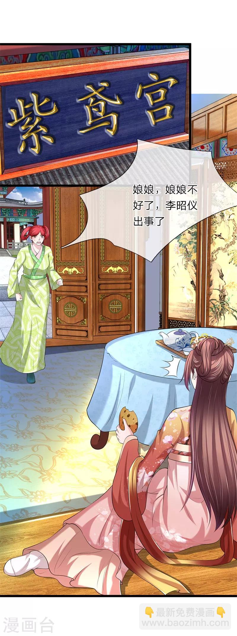 🍘我穿越成了恶毒皇后 第100话 来的正好 第10页