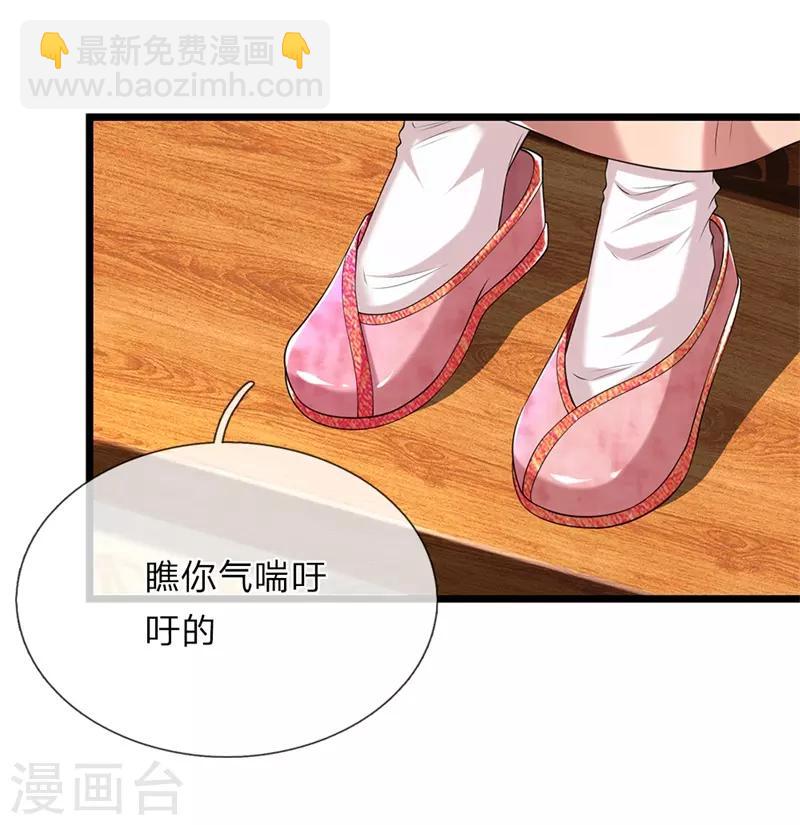 🍘我穿越成了恶毒皇后 第100话 来的正好 第11页