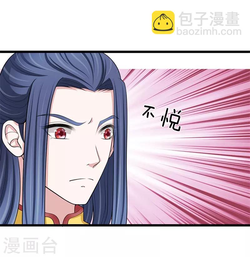 🍘我穿越成了恶毒皇后 第102话 辽王现身 第13页