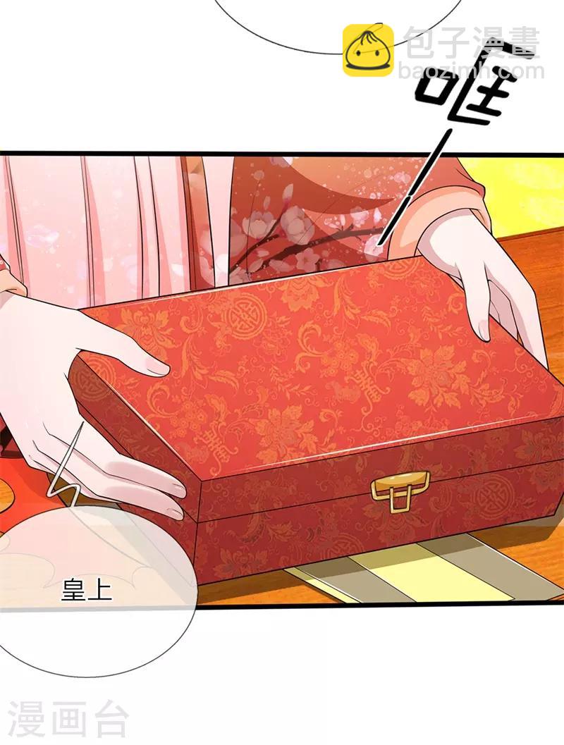 🍘我穿越成了恶毒皇后 第102话 辽王现身 第17页