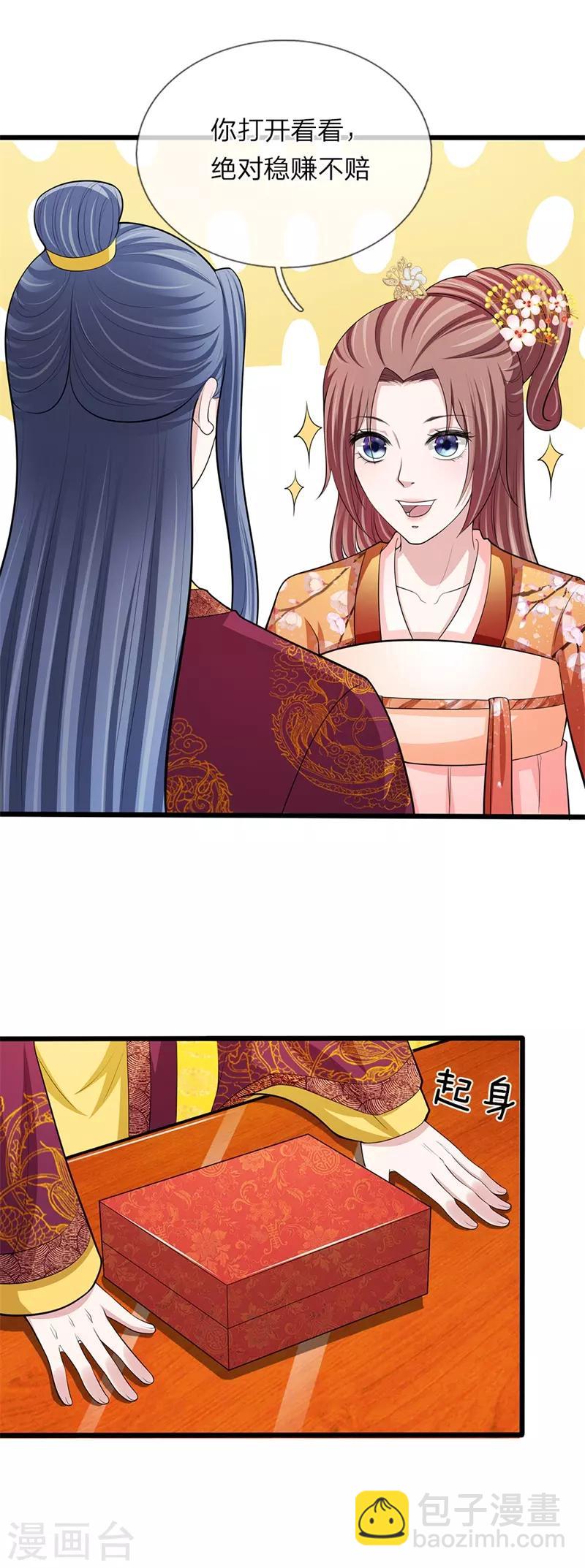 🍘我穿越成了恶毒皇后 第102话 辽王现身 第19页