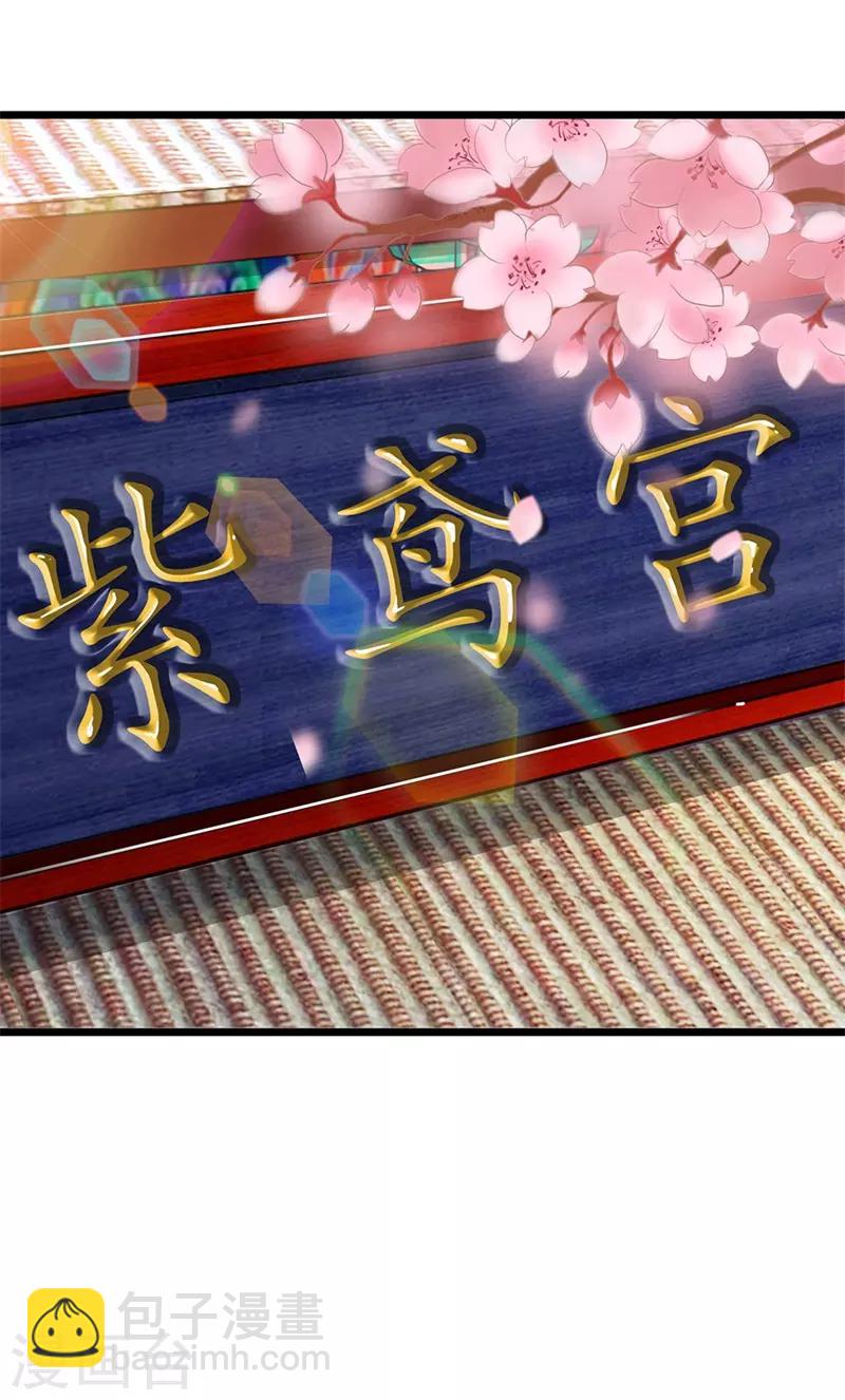 🍘我穿越成了恶毒皇后 第102话 辽王现身 第4页