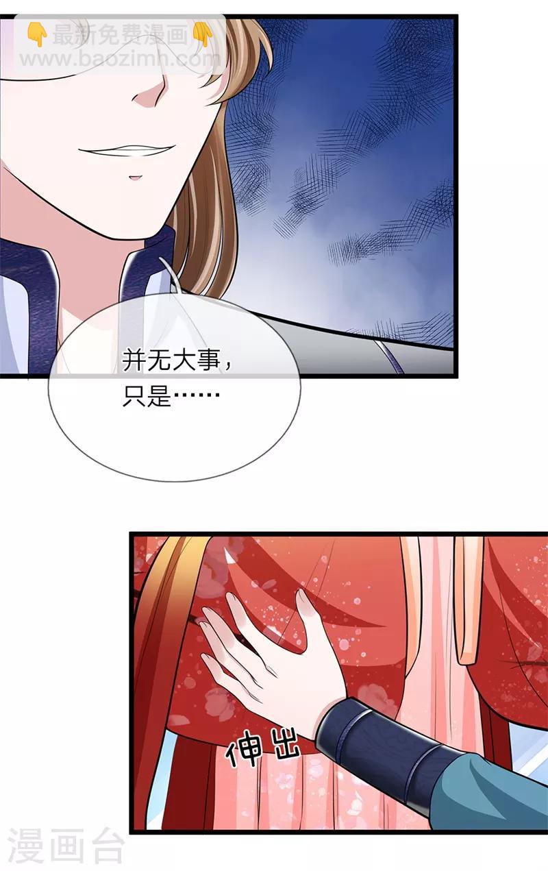 🍘我穿越成了恶毒皇后 第104话 算是惩罚 第12页