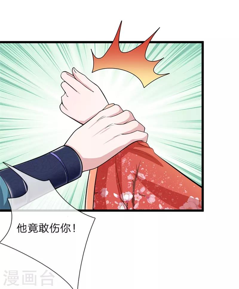 🍘我穿越成了恶毒皇后 第104话 算是惩罚 第3页