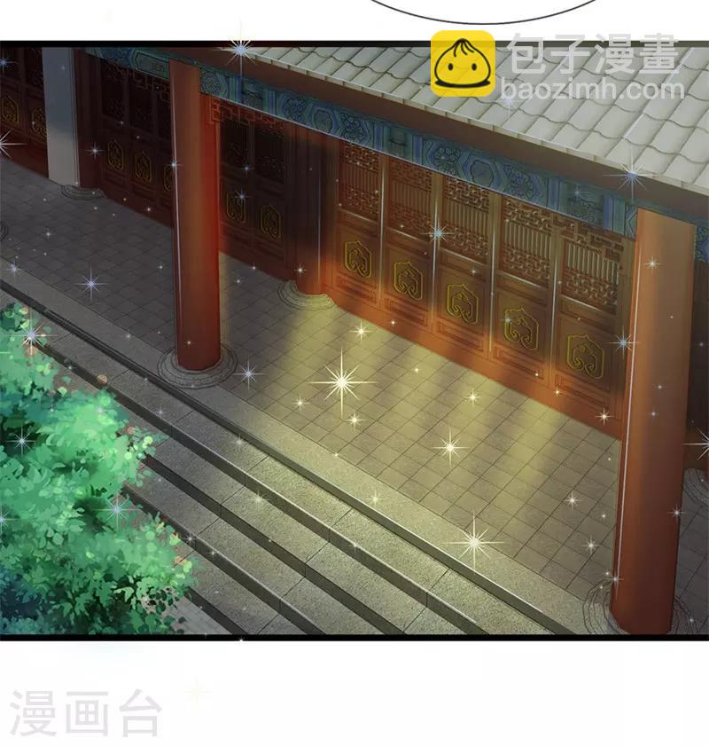 🍘我穿越成了恶毒皇后 第106话 一刻散 第12页