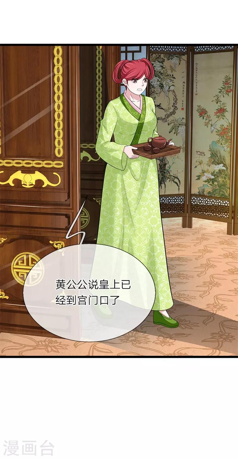 🍘我穿越成了恶毒皇后 第106话 一刻散 第19页