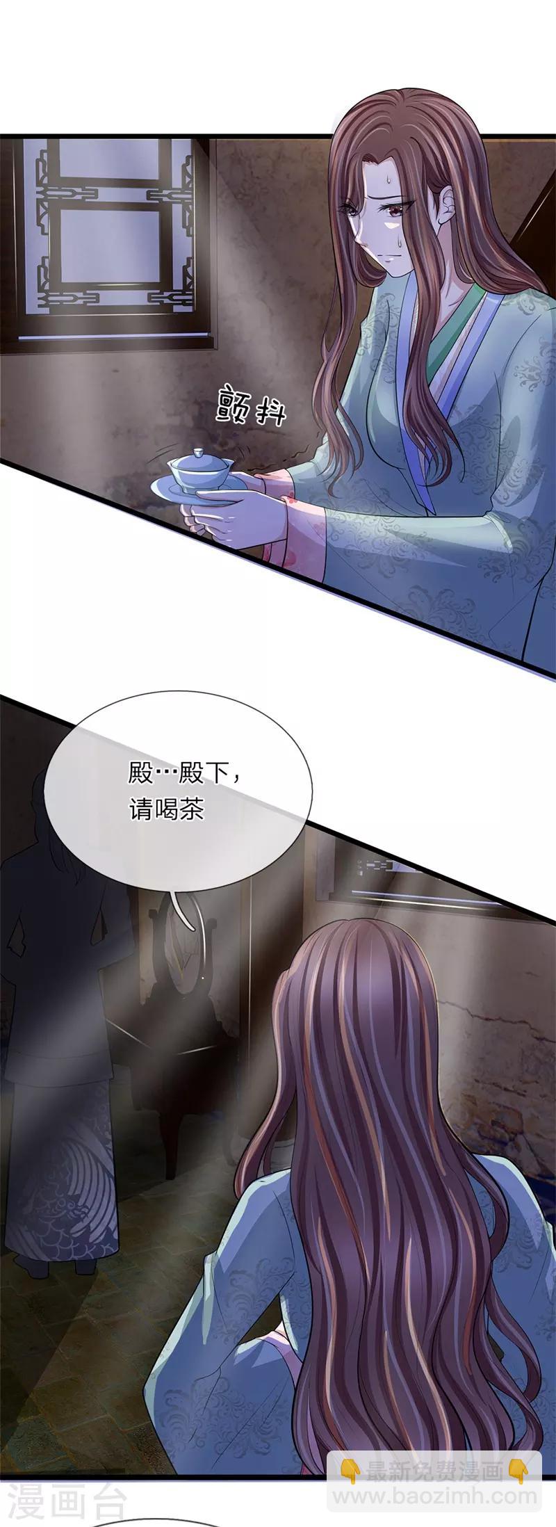 🍘我穿越成了恶毒皇后 第106话 一刻散 第7页