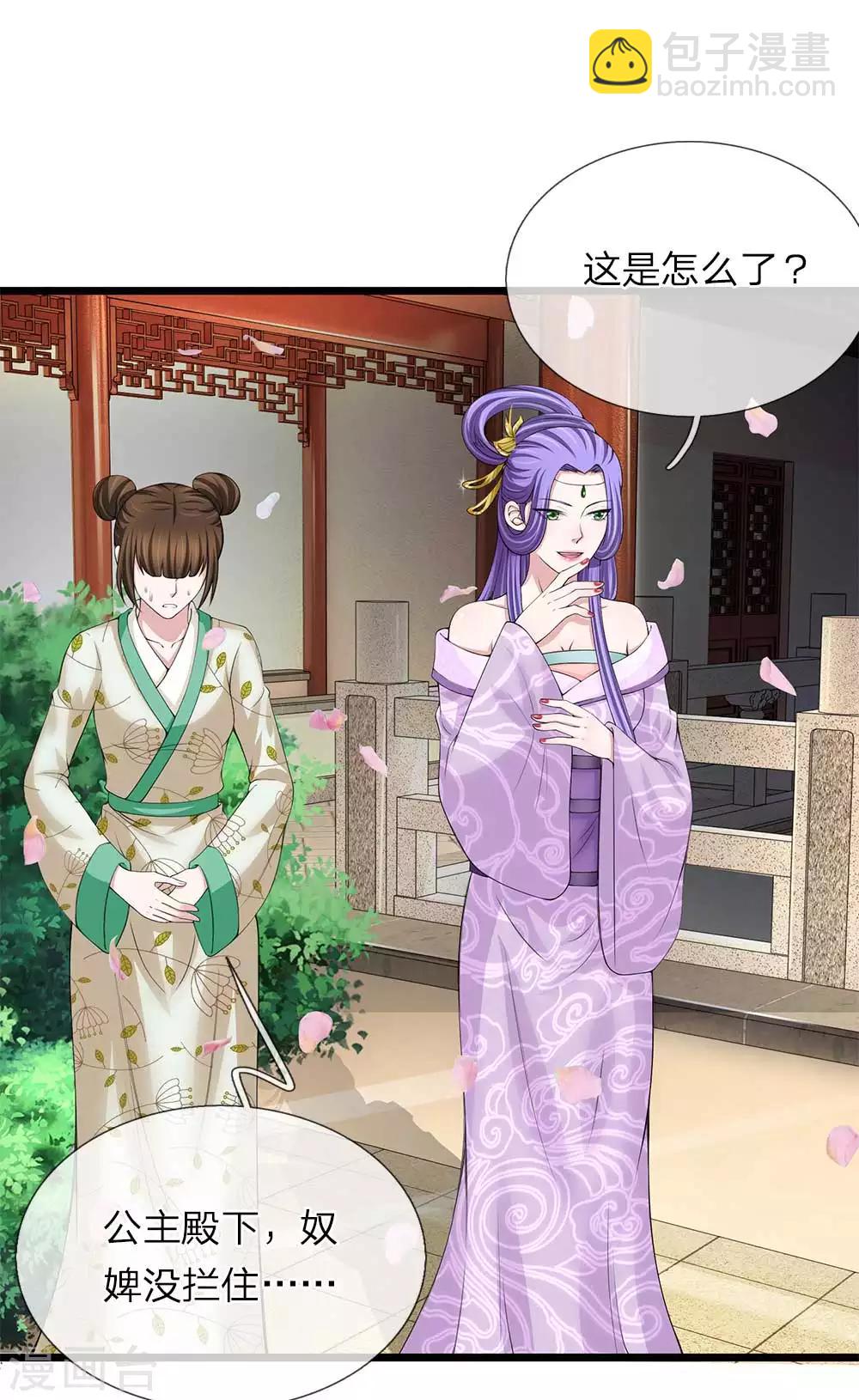 🍘我穿越成了恶毒皇后 第108话 众人之力 第12页