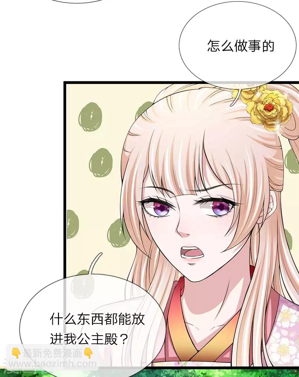 🍘我穿越成了恶毒皇后 第108话 众人之力 第13页