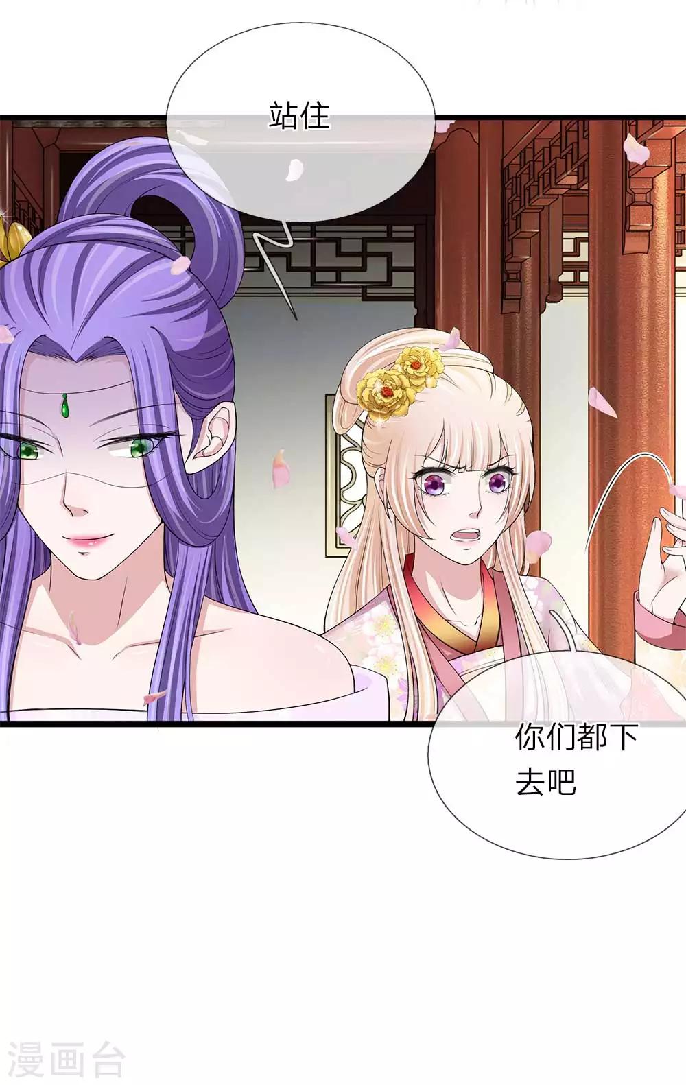 🍘我穿越成了恶毒皇后 第108话 众人之力 第17页