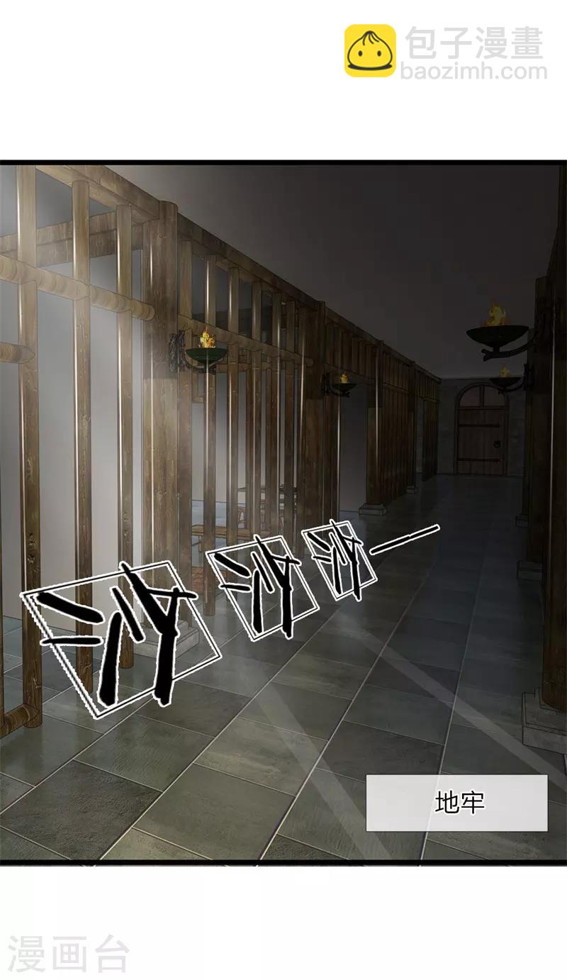 🍘我穿越成了恶毒皇后 第110话 等鱼上钩 第10页