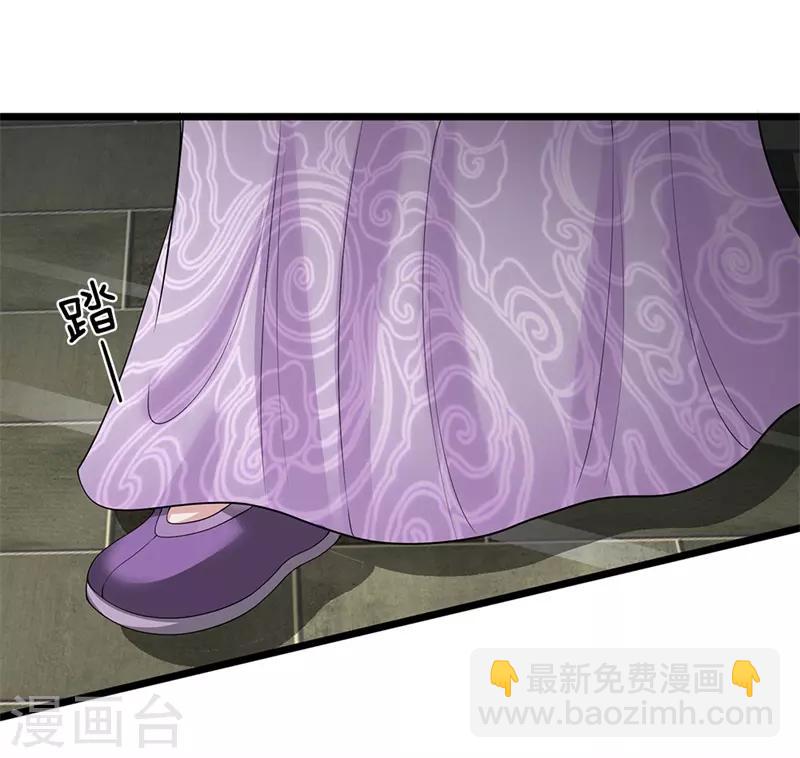 🍘我穿越成了恶毒皇后 第110话 等鱼上钩 第13页