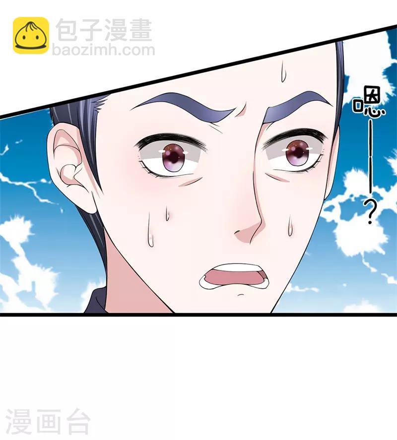🍘我穿越成了恶毒皇后 第110话 等鱼上钩 第14页