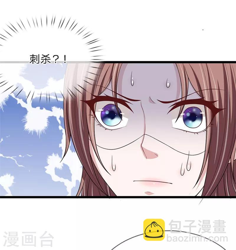 🍘我穿越成了恶毒皇后 第114话 横刀夺爱 第12页