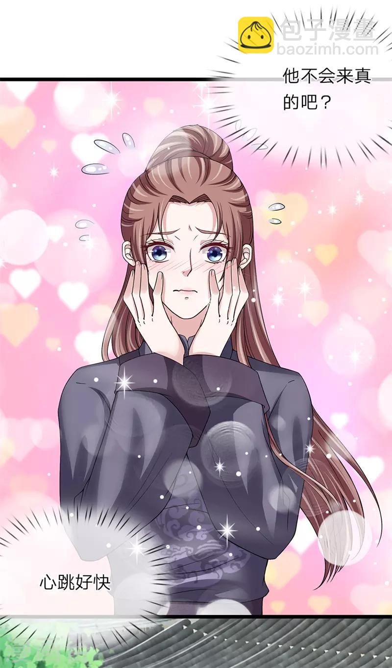 🍘我穿越成了恶毒皇后 第116话 随朕回宫 第12页