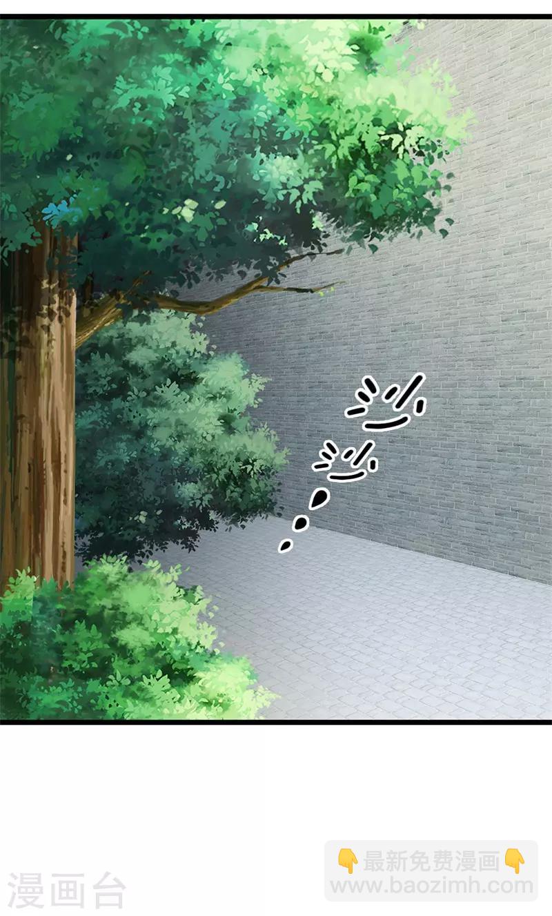 🍘我穿越成了恶毒皇后 第116话 随朕回宫 第15页