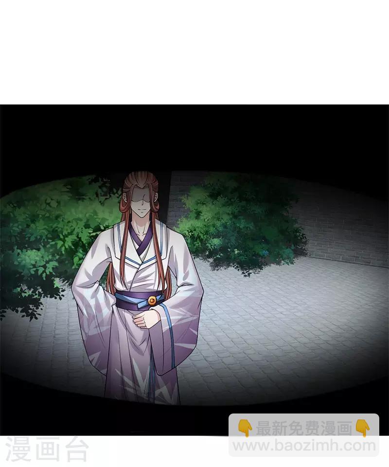 🍘我穿越成了恶毒皇后 第116话 随朕回宫 第19页