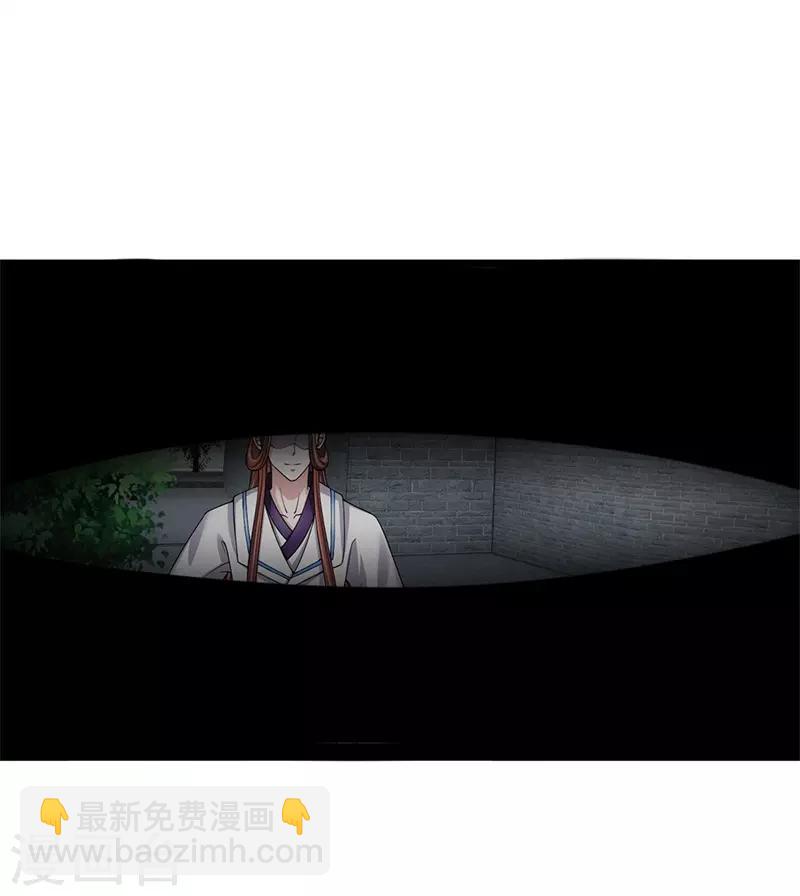 🍘我穿越成了恶毒皇后 第116话 随朕回宫 第20页