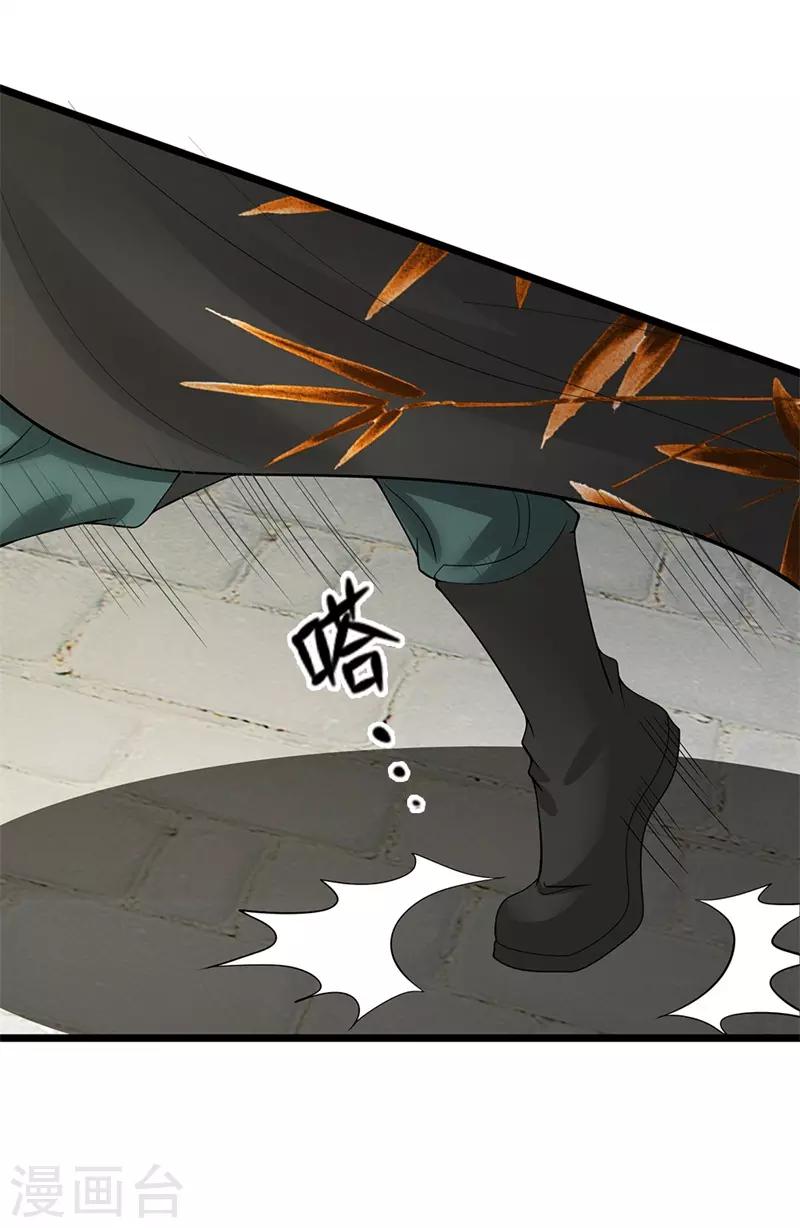 🍘我穿越成了恶毒皇后 第116话 随朕回宫 第4页