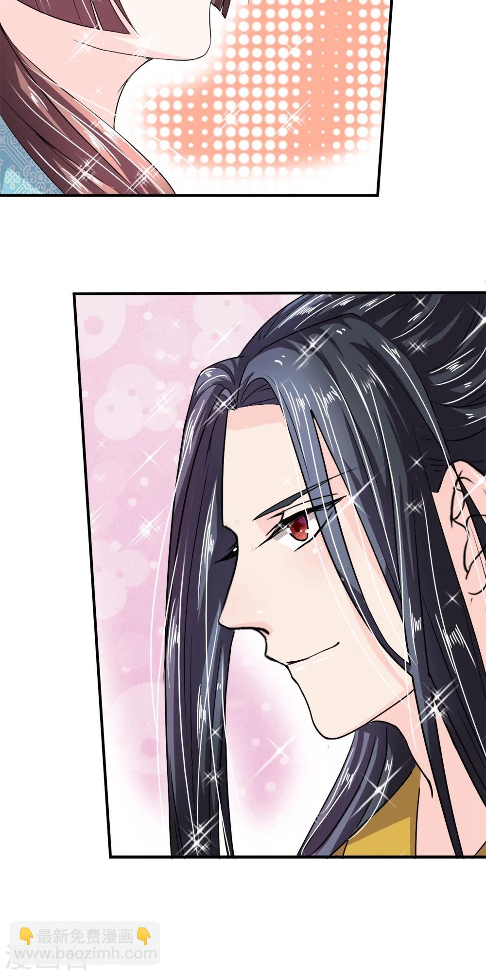 🍘我穿越成了恶毒皇后 第12话 还是没有看透你 第11页