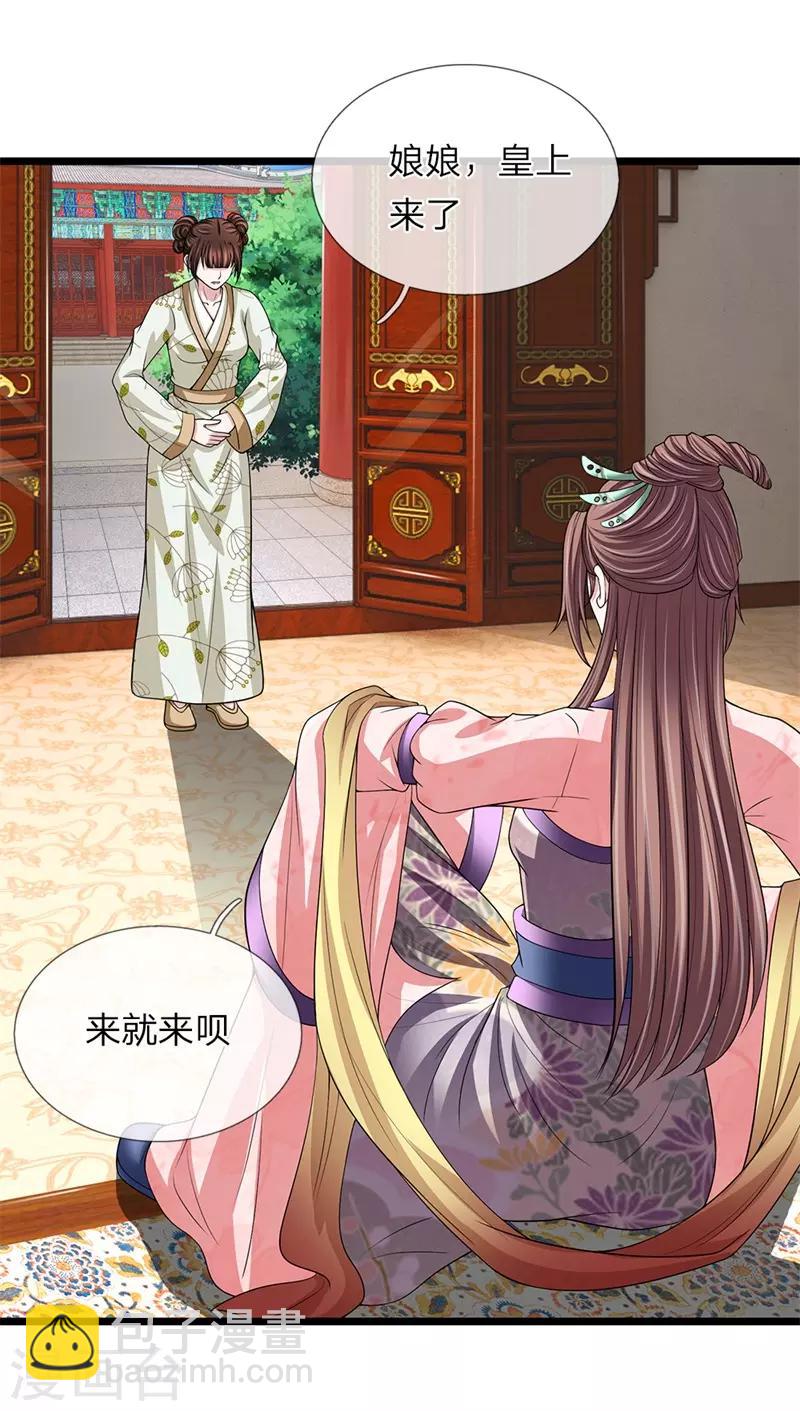 🍘我穿越成了恶毒皇后 第122话 万事俱备 第12页