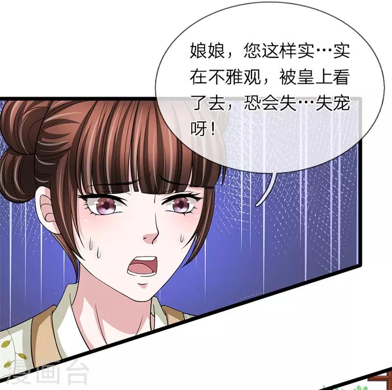 🍘我穿越成了恶毒皇后 第122话 万事俱备 第13页