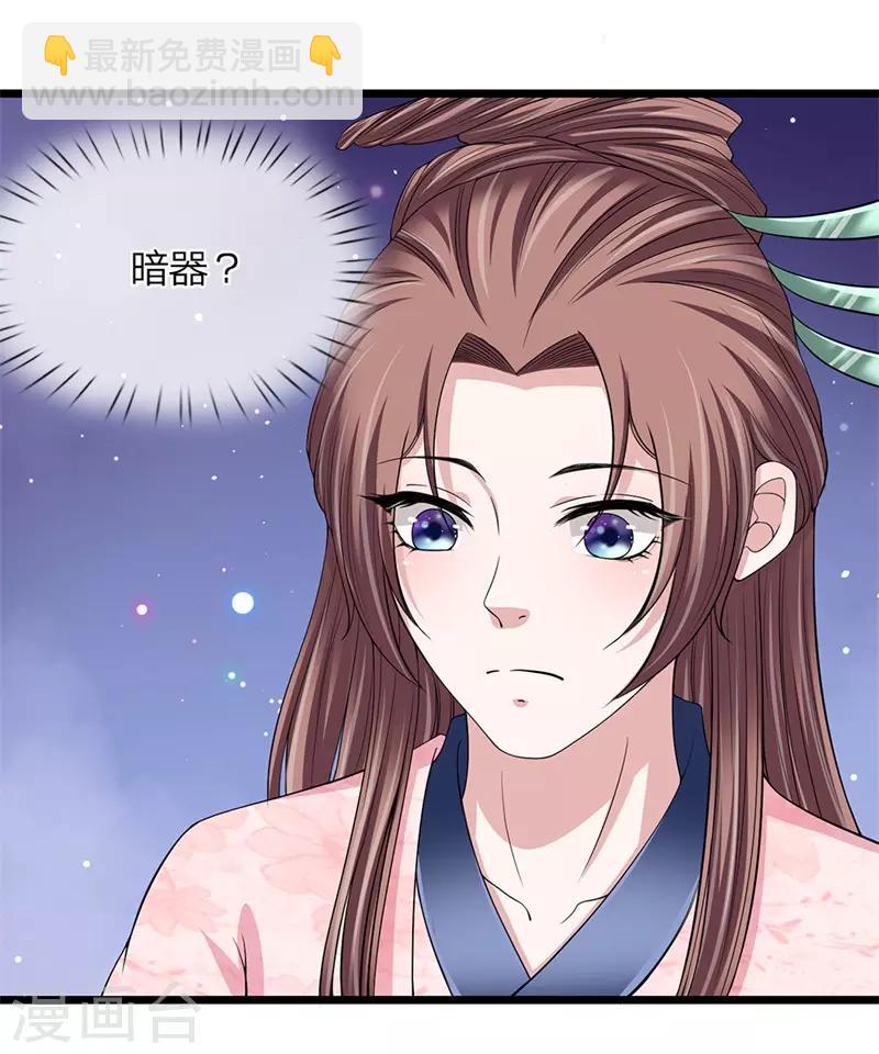 🍘我穿越成了恶毒皇后 第122话 万事俱备 第19页