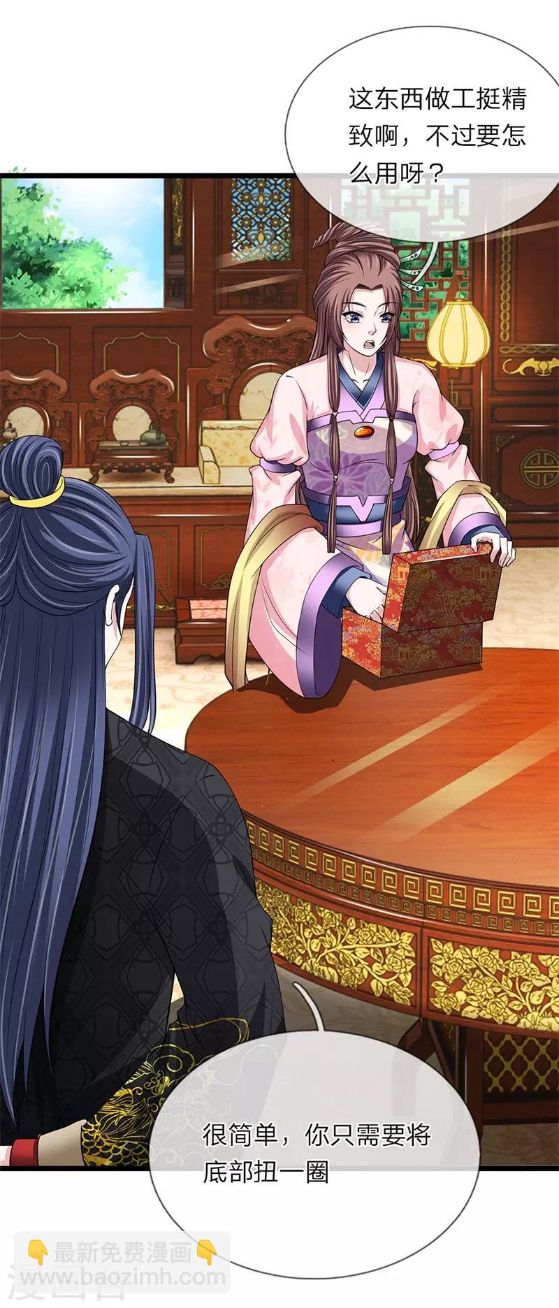 🍘我穿越成了恶毒皇后 第122话 万事俱备 第20页