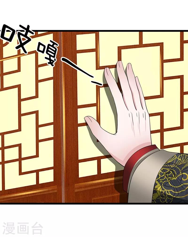 🍘我穿越成了恶毒皇后 第124话 糖衣炮弹 第25页