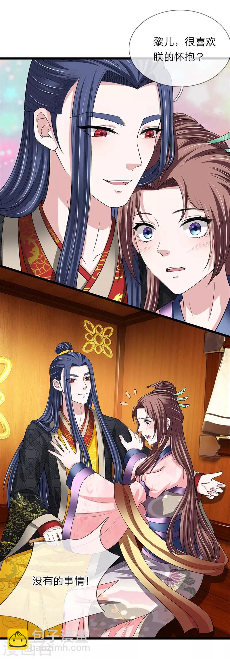 🍘我穿越成了恶毒皇后 第124话 糖衣炮弹 第3页