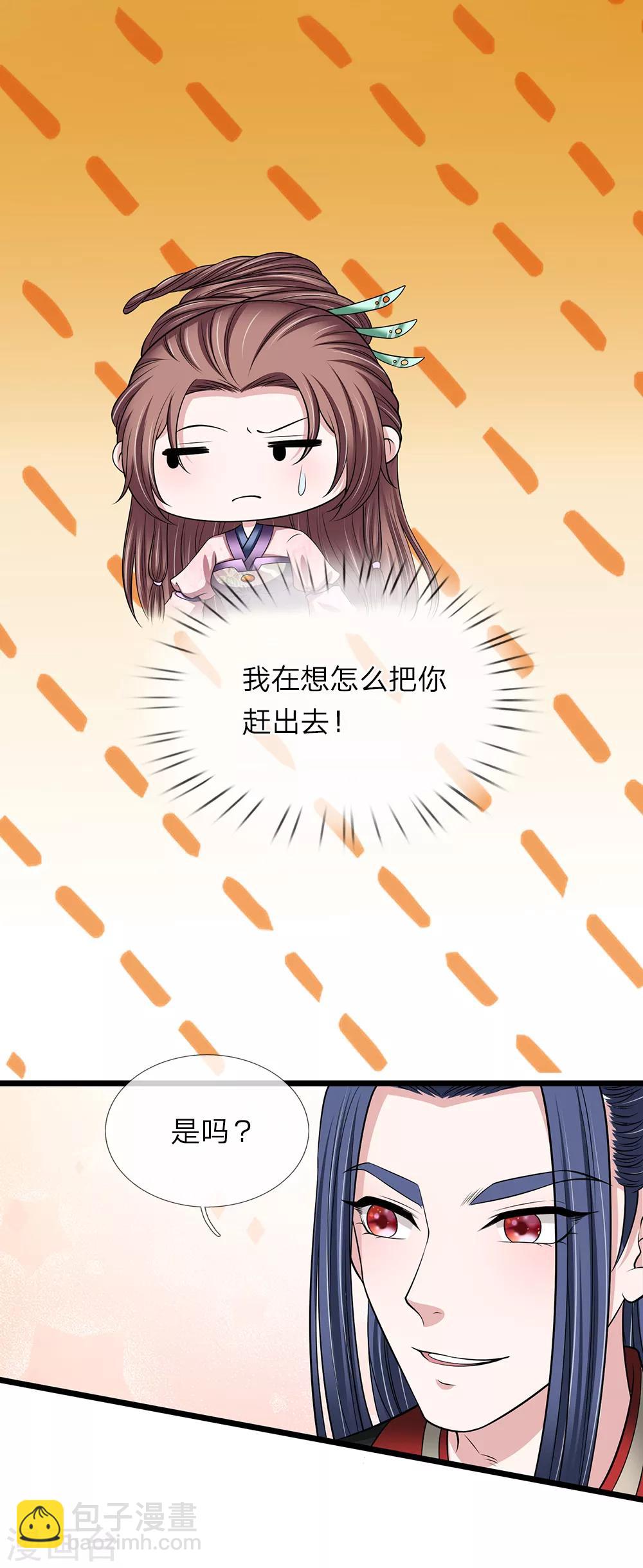 🍘我穿越成了恶毒皇后 第129话 一夜无眠 第16页