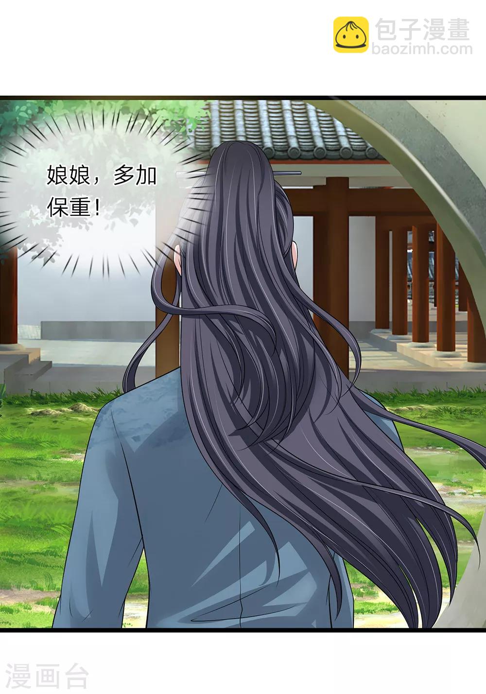 🍘我穿越成了恶毒皇后 第129话 一夜无眠 第2页