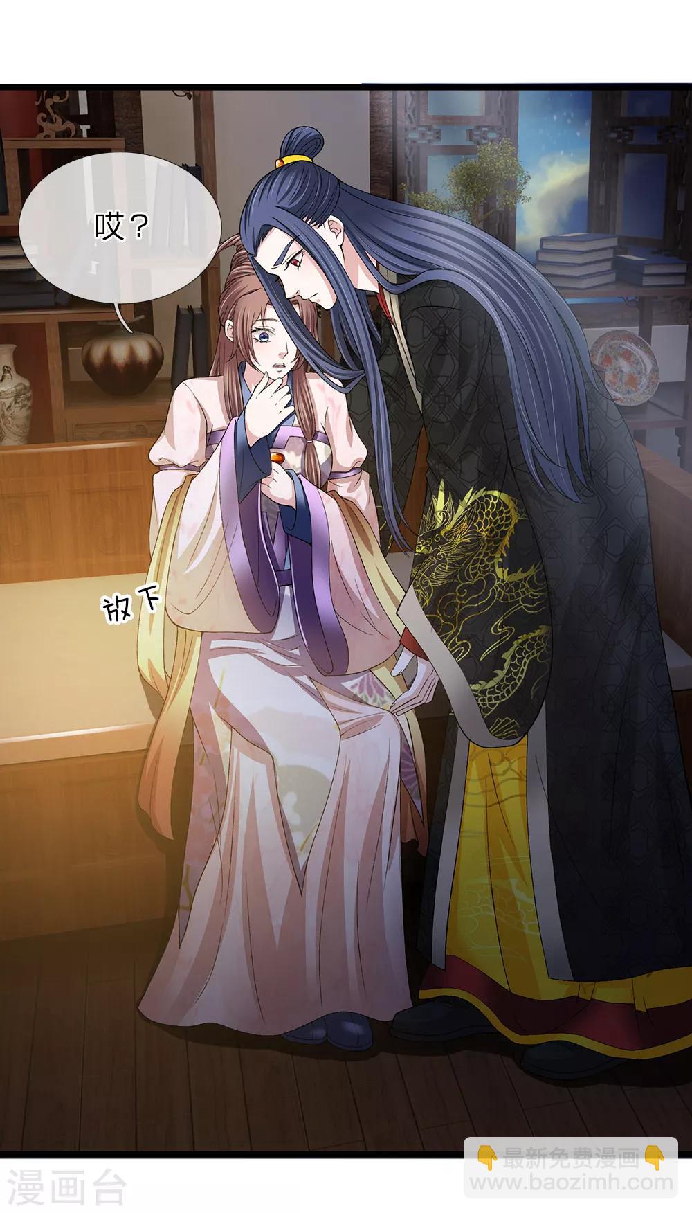 🍘我穿越成了恶毒皇后 第129话 一夜无眠 第20页