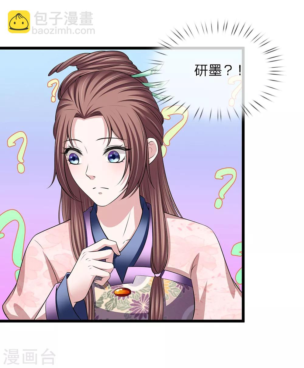 🍘我穿越成了恶毒皇后 第129话 一夜无眠 第22页