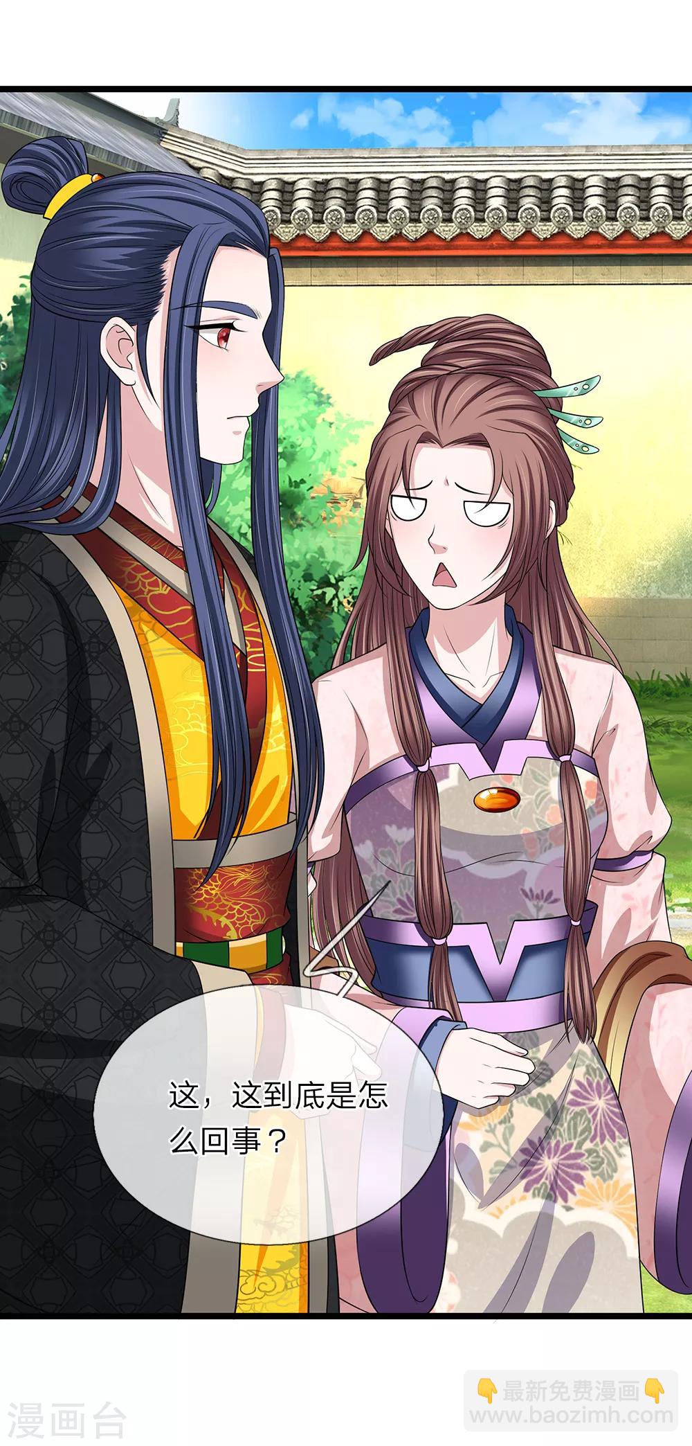 🍘我穿越成了恶毒皇后 第129话 一夜无眠 第5页