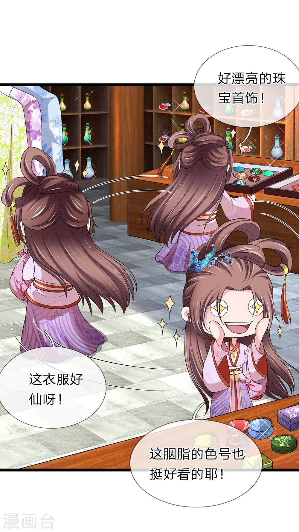 🍘我穿越成了恶毒皇后 第131话 帮帮忙吧 第1页